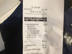 账单-肯德基(中纬店)