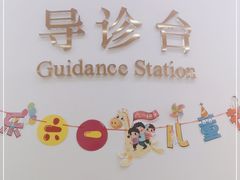-小米熊儿童医院