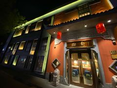 门面-湘轩·土菜研究院(光大店)