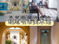 -胡志明市美术馆