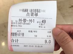 -桂满陇天书(南京德基旗舰店)