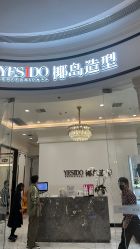 -YESIDO椰岛造型