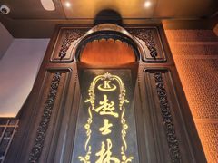 -起士林大饭店(小白楼店)