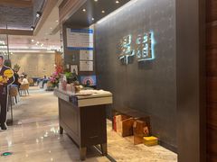 -翠园(成都太古里店)