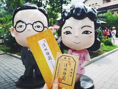 -静园(和平区)