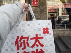-红花点心局(护国寺店)