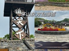 -茅山东方盐湖城景区