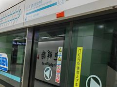 -迎晖路(地铁站)