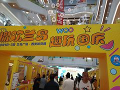 -兰岛广场(白沙路店)