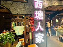 -西塘人家•黑金冠本地好店