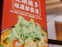 -肥汁米蘭香港米线(长宁来福士店)