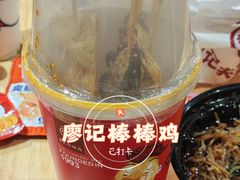 -廖记棒棒鸡(江汉路店)