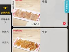 -幸运牛汕头小黄牛牛肉火锅(梅林店)