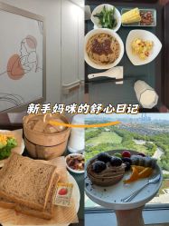 -新寰亚月子会所(金鸡湖凯宾店)