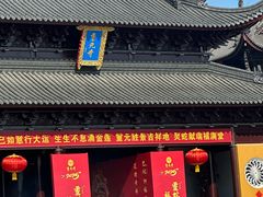 -重元寺