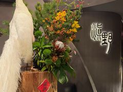 -滇野云南野生菌餐厅(陕西南路店)