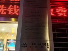 -中国工商银行(东风东路支行)