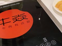 -牛焱·贵州黄牛肉火锅(城西银泰店)