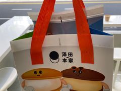 -泽田本家·铜锣烧(TX淮海店)