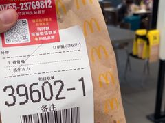 -麦当劳(深圳北站高铁店)