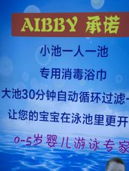 -AIBBY亲子水育中心(盐城宝龙店)