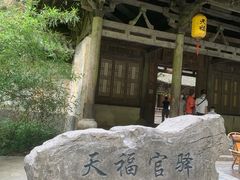 -武隆天坑寨子景区