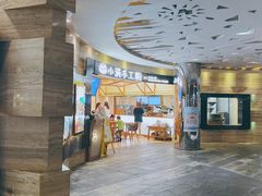 -小满手工粉(上海品尊国际店)