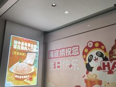 -海底捞火锅(高科广场店)