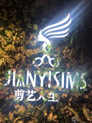 -T.1 hair salon烫染接发