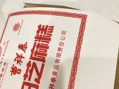 -曹祥泰(解放路店)