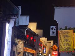 -黎阳老街