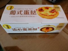 -味多美蛋糕(马家堡永辉店)