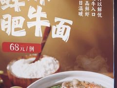 -南山鲜虾面·活鲜小馆·海味大连菜(南山总店)