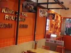 -姑娘手肉夹馍·凉皮·粉面(双塘路店)