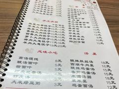 -东京包子楼(政七街店)