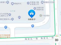 -汤泉良子.足疗按摩.SPA(中关村店)