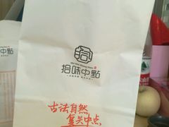 -拾味中点(泺文路店)