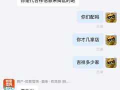 -如意馄饨(铁心桥店)