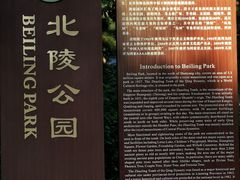 -北陵公园