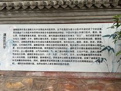 -白云观
