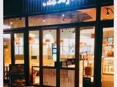 门面-Dough&Joe团憩(瑞虹天地月亮湾店)