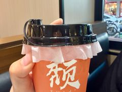 -颓记-颓仔樂(横琴店)