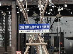 -衣裳街历史文化街区