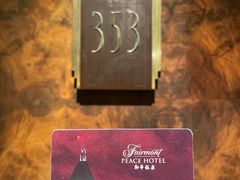 -上海和平饭店 Fairmont Peace Hotel