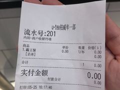 账单-茶百道(柏威年店)