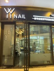 -丫丫NAIL日式自助美甲美睫沙龙
