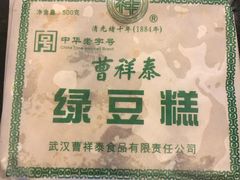 -曹祥泰(解放路店)