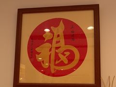 -裕兴记•蟹黄面馆(人民广场店)