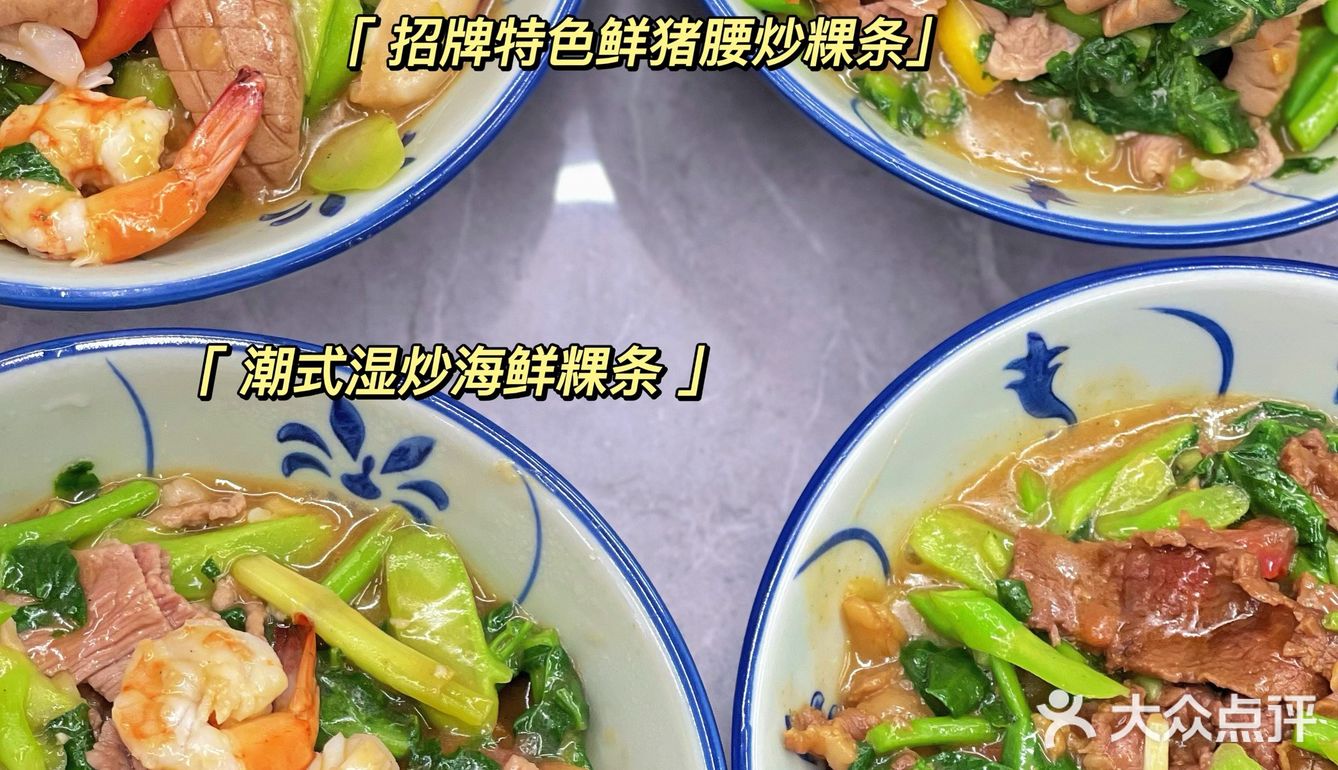 汕头探店 | 阿俊特.色炒粿｜太好吃了吧💯💯