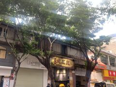 -信行丰炖品皇店(光孝路店)